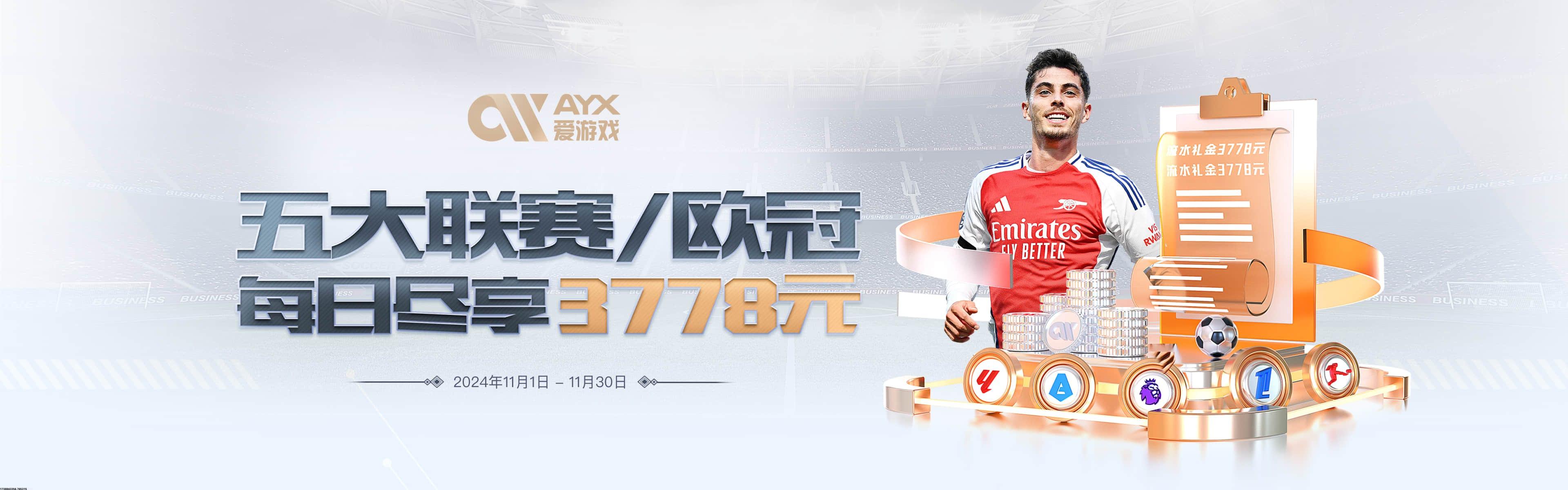 爱游戏（AIYOUXI）中国官方网站-AYXSPORTS