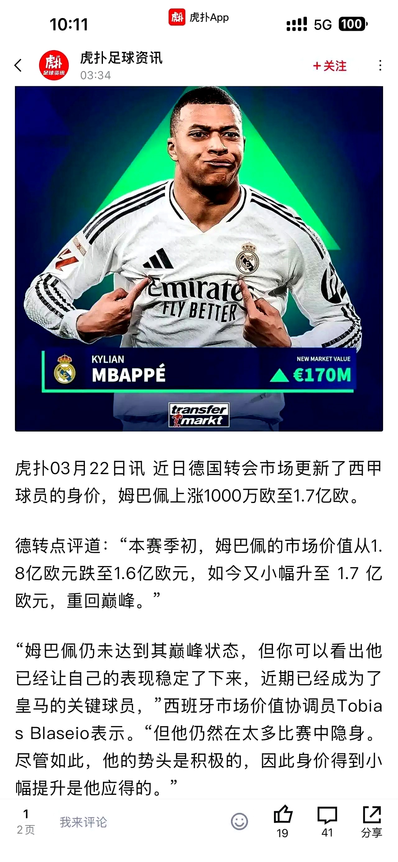 巴塞罗那41皇家贝蒂斯 巴塞罗那41皇家贝蒂斯