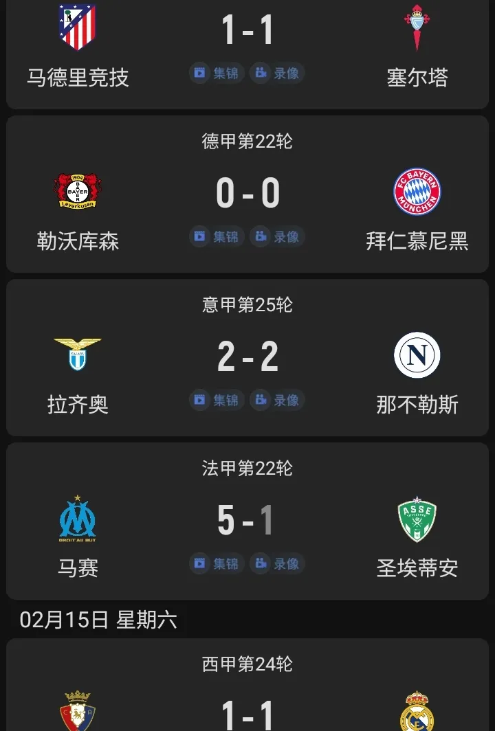 里程碑夜！马德里竞技远射贴柱，葡超国际比赛日刷纪录，气氛紧张，阵容厚度经受考验(贝拉尔迪任意球破门)-爱游戏